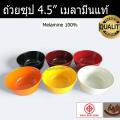 (Ҥ/)«غ 4.5"չ