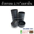(Ҥ/)չ ç 2.75 մ