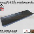 (1)ҹ٪ 14.5 Թ ҹչ JP595-14.5