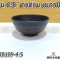 (Ҥ/)չ 4.5 Ӵҹ JB109-4.5