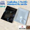 (6)ҹ 7.75x10 ͧӨ P397-10