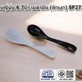 (Ҥ/)͹ 6.7 չ  SP272