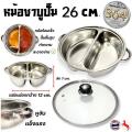 ͪҺ 2ͧ 26cm.  SUS304