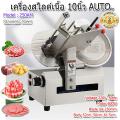 ����ͧ��Ŵ����� 10���� �ѵ��ѵ� (AUTO) ����ͧ��Ŵ���� 250AM