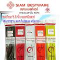 ����º�����չ 9.5���� (10 ���) Siam bestware (�����չ��) 