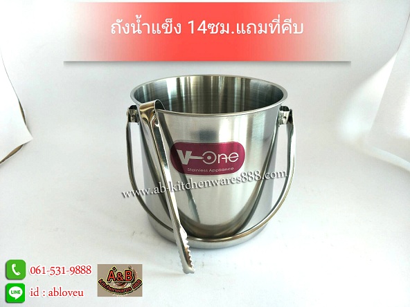 รูปภาพที่#2 ของสินค้า : ถังน้ำแข็งสแตนเลส V-ONE รุ่น STRONG (แถมที่คีบ) รูปภาพที่2 ของสินค้า : ถังน้ำแข็งสแตนเลส V-ONE รุ่น STRONG (แถมที่คีบ)