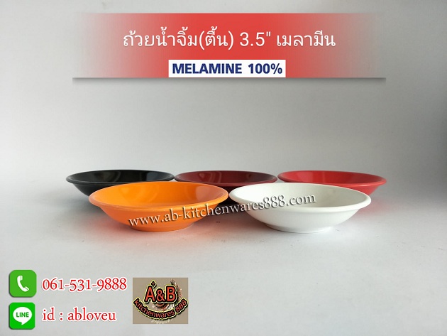 ٻҾ2 ͧԹ : (1)¹Ө 3.5" չ(ç) (Ҥ/)