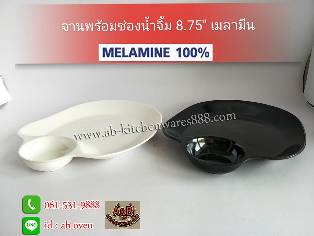 ٻҾ2 ͧԹ : (Ҥ/)ҹͧӨ 8.75" չ