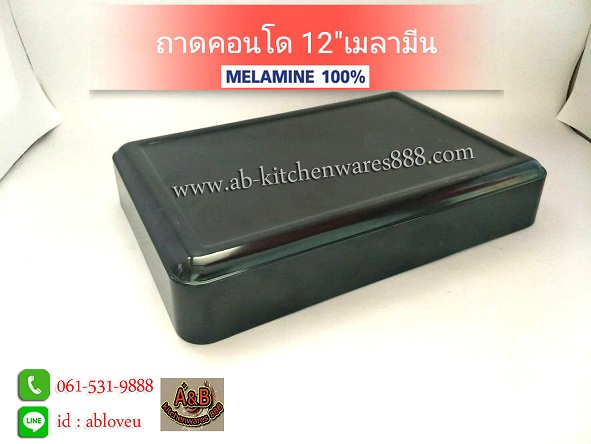 รูปภาพที่#2 ของสินค้า : (1ใบ)ถาดคอนโด สุกี้ 8"x12"เมลามีน (สีดำ) รูปภาพที่2 ของสินค้า : (1ใบ)ถาดคอนโด สุกี้ 8"x12"เมลามีน (สีดำ)