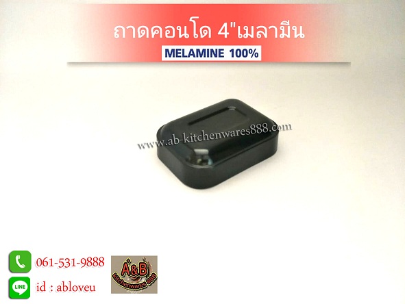 รูปภาพที่#2 ของสินค้า : (ราคา/โหล)ถาดคอนโด ถาดสุกี้ 3"x4"เมลามีน (สีดำ) รูปภาพที่2 ของสินค้า : (ราคา/โหล)ถาดคอนโด ถาดสุกี้ 3"x4"เมลามีน (สีดำ)