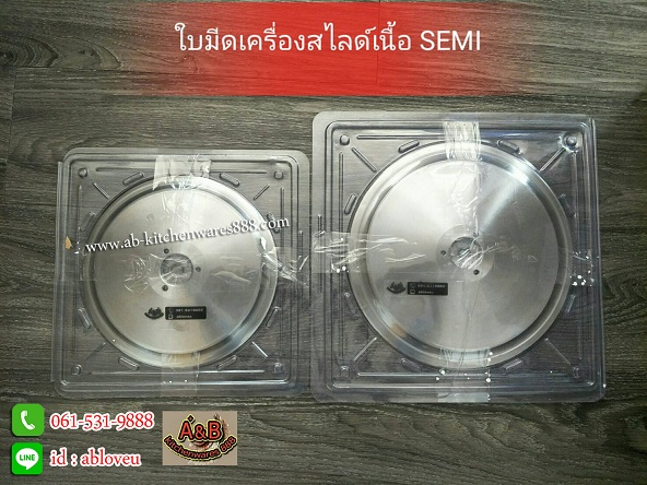 รูปภาพที่#2 ของสินค้า : ใบมีดเครื่องสไลด์เนื้อ 12นิ้ว Semi-Auto รูปภาพที่2 ของสินค้า : ใบมีดเครื่องสไลด์เนื้อ 12นิ้ว Semi-Auto