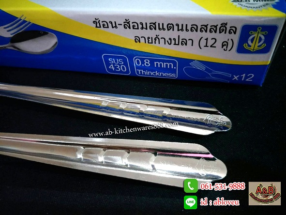 รูปภาพที่#2 ของสินค้า : ช้อนส้อมสแตนเลส (12คู่) ลายก้างปลา หนา 0.8mm. รูปภาพที่2 ของสินค้า : ช้อนส้อมสแตนเลส (12คู่) ลายก้างปลา หนา 0.8mm.