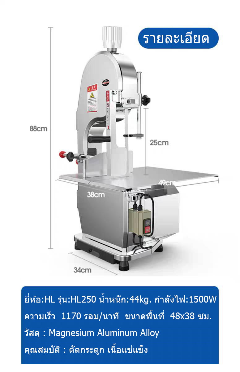 รูปภาพที่#2 ของสินค้า : เครื่องตัดกระดูก 1500W เครื่องหั่นกระดูก รูปภาพที่2 ของสินค้า : เครื่องตัดกระดูก 1500W เครื่องหั่นกระดูก