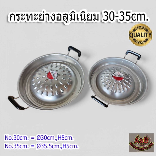 รูปภาพที่#2 ของสินค้า : กระทะย่าง 30-35ซม.อลูมิเนียม กระทะย่างหมูกระทะ รูปภาพที่2 ของสินค้า : กระทะย่าง 30-35ซม.อลูมิเนียม กระทะย่างหมูกระทะ