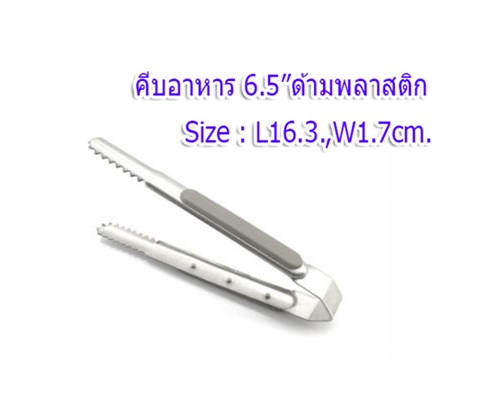 ٻҾ2 ͧԹ : պ 6.5-8 ʵԡ ()