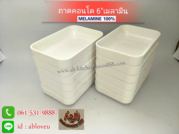 รูปภาพที่#3 ของสินค้า : (1โหล)ถาดคอนโด ถาดสุกี้ 4"x6"เมลามีน (สีครีมขาว) รูปภาพที่3 ของสินค้า : (1โหล)ถาดคอนโด ถาดสุกี้ 4"x6"เมลามีน (สีครีมขาว)