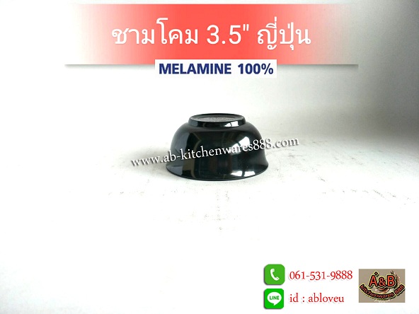 รูปภาพที่#3 ของสินค้า : (ราคา/โหล)ชามโคม 3.5" ดำเงา ทรงญี่ปุ่น รูปภาพที่3 ของสินค้า : (ราคา/โหล)ชามโคม 3.5" ดำเงา ทรงญี่ปุ่น